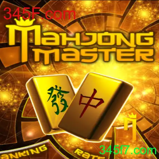 Descubra o Fascinante Mundo de MahJongMaster com 345F.com